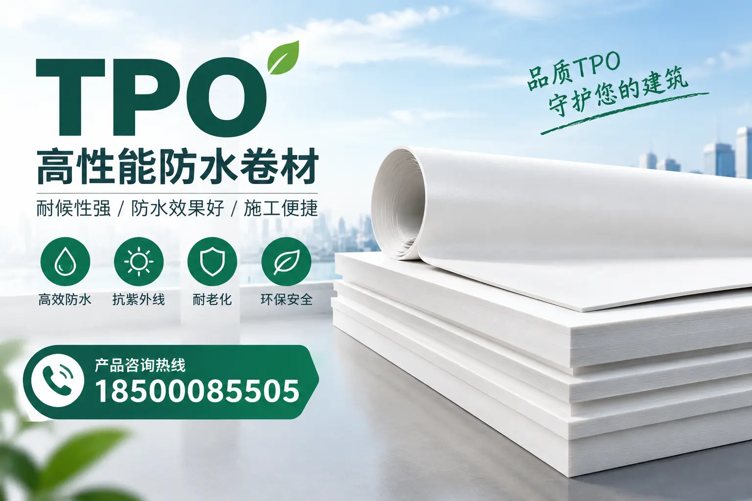 选择tpo材料时的注意事项,避免汕尾企业常见误区